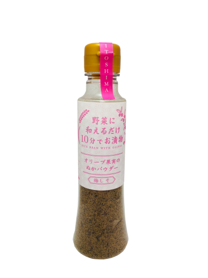 オリーブ果実のぬかパウダー(糸島産米ぬか使用)梅しそ