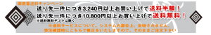 御歳暮送料キャンペーン