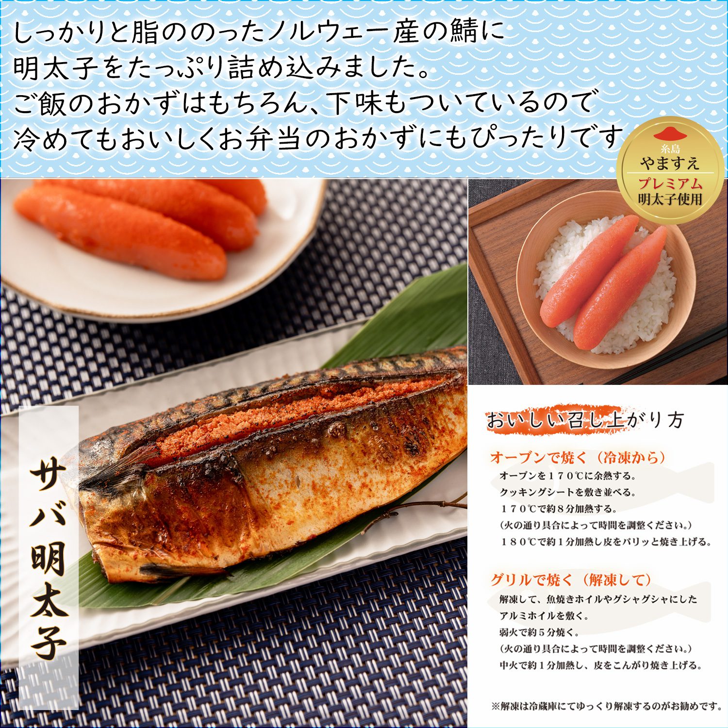 まだ間に合う やますえ特製 父の日ギフト 絶品いわし明太と鯖めんたいがおすすめです 株式会社やますえ まだ間に合う やますえ特製 父の日ギフト 絶品いわし明太と鯖めんたいがおすすめです 株式会社やますえ