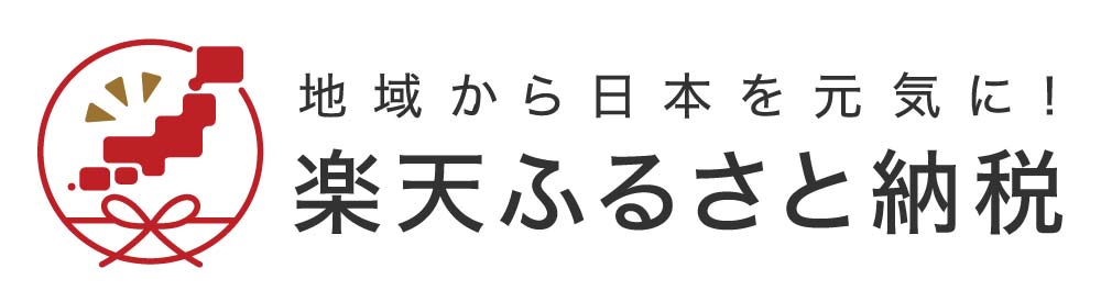 ふるさと納税はぜひ糸島市で！やますえの明太子、選ばれています。