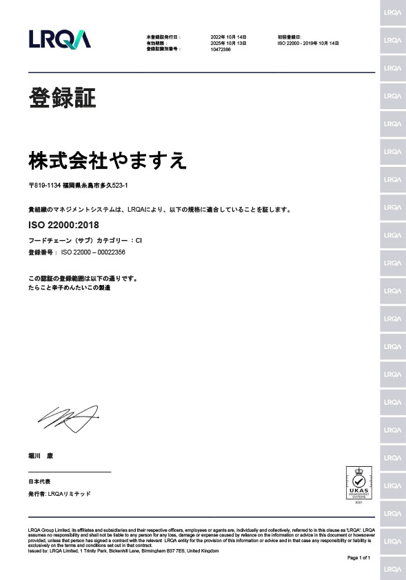 22000-certification